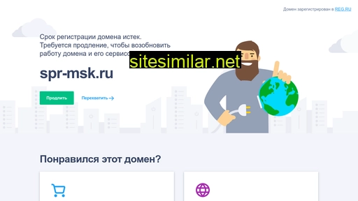spr-msk.ru alternative sites