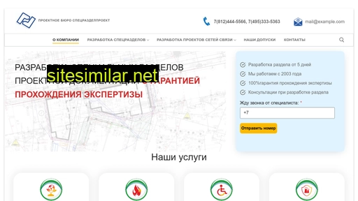 sprproekt.ru alternative sites