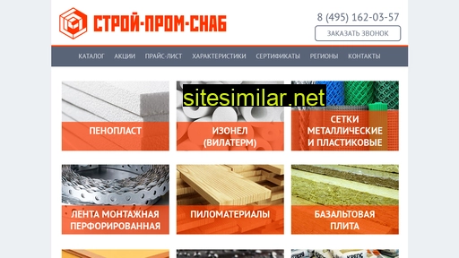sprsnab.ru alternative sites