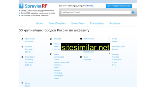 spravkarf.ru alternative sites