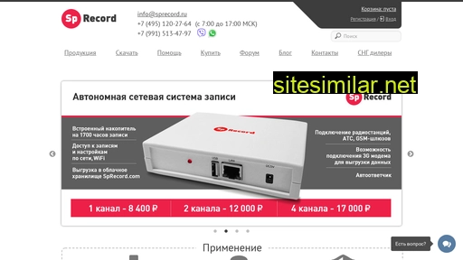 sprecord.ru alternative sites
