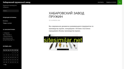 spring27.ru alternative sites