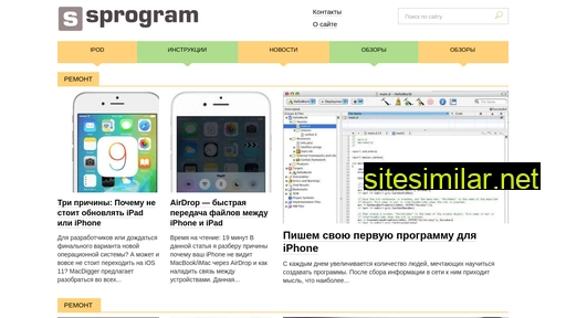 sprogram.ru alternative sites