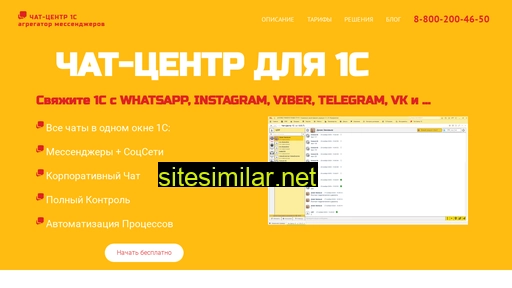 sprutchat.ru alternative sites