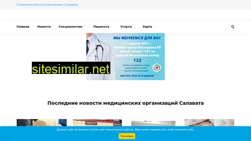 spsalavat.ru alternative sites