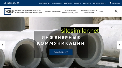 spsgbi.ru alternative sites