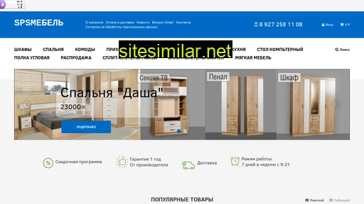 spsmebel.ru alternative sites