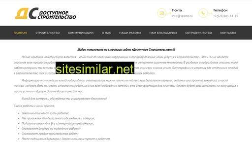spsmo.ru alternative sites