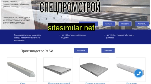 spsnn.ru alternative sites