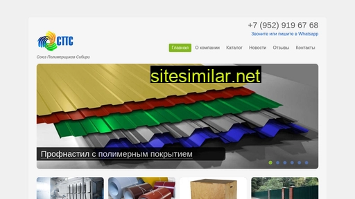 sps-polimerka.ru alternative sites