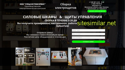 sps-s.ru alternative sites
