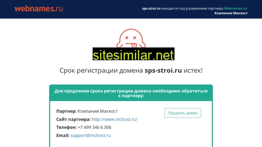 sps-stroi.ru alternative sites