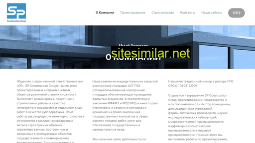 spstroypro.ru alternative sites