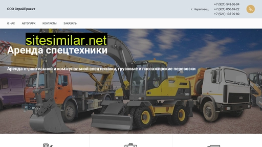 spteh35.ru alternative sites
