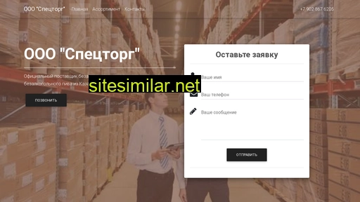 spttorg.ru alternative sites