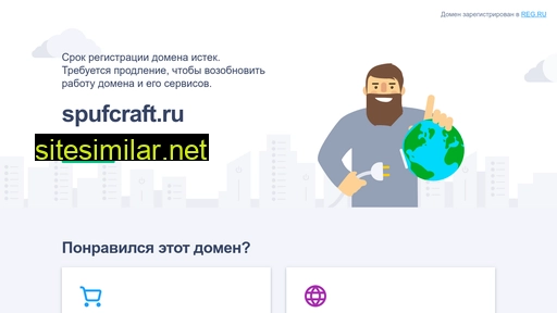spufcraft.ru alternative sites