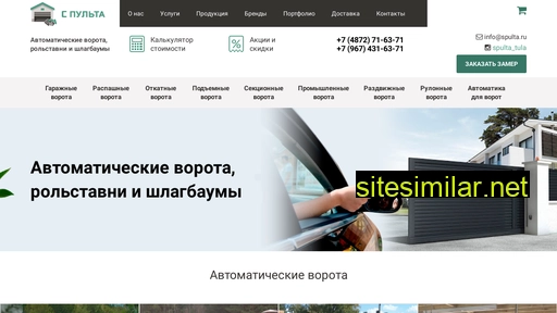 spulta.ru alternative sites