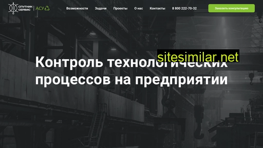 sputnik-asu.ru alternative sites