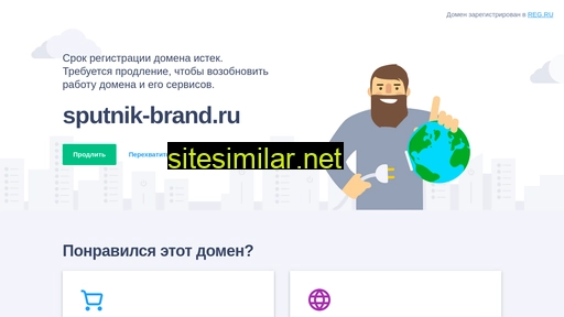 sputnik-brand.ru alternative sites