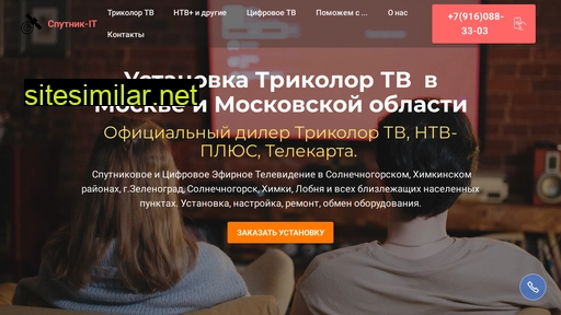 sputnik-it.ru alternative sites
