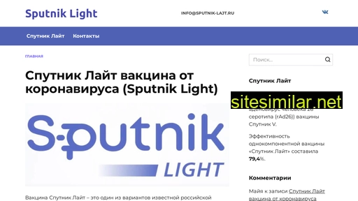 Sputnik-lajt similar sites