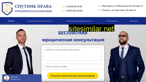 sputnik-prava.ru alternative sites