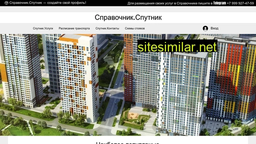 sputnik-spravka.ru alternative sites