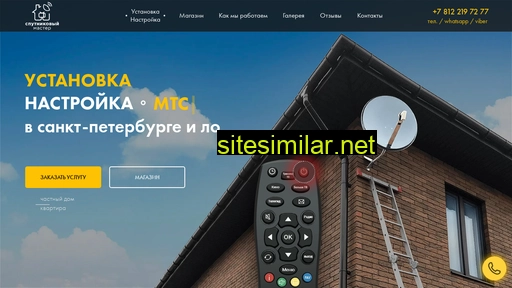 sputnikexpert.ru alternative sites