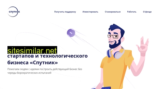 sputnikfund.ru alternative sites