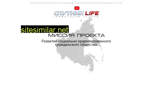 sputniklive.ru alternative sites