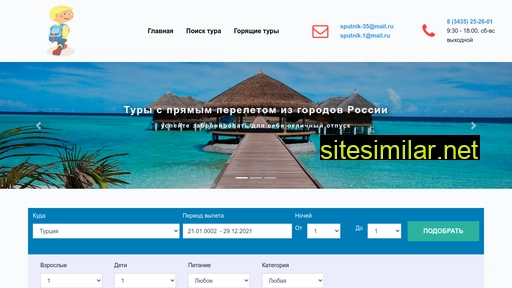 sputniknt.ru alternative sites