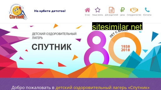 sputnikomsk.ru alternative sites