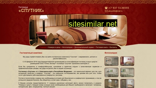 sputnikrm.ru alternative sites
