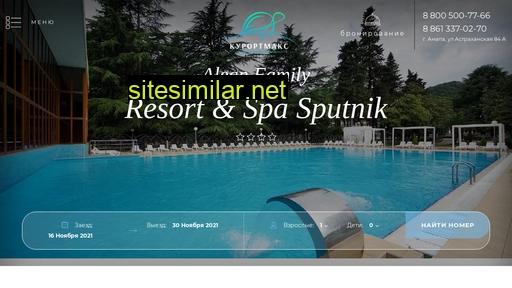 Sputnikspa-hotel similar sites