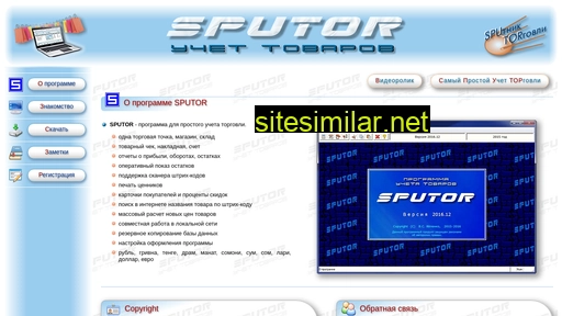 sputor.ru alternative sites