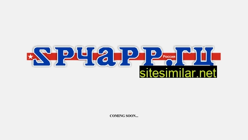 spyapp.ru alternative sites