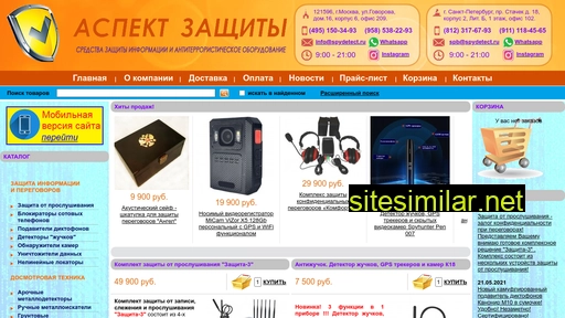 spydetect.ru alternative sites