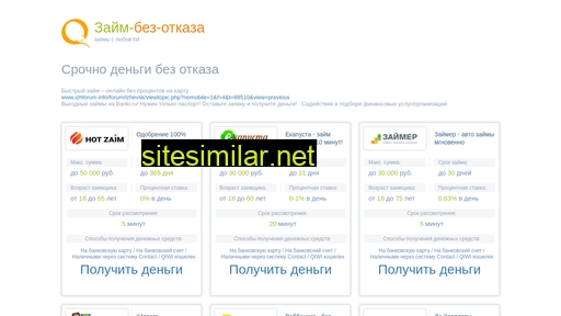spykredit.ru alternative sites