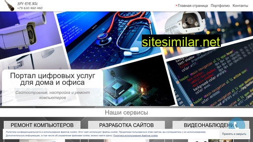 spy-eye.ru alternative sites
