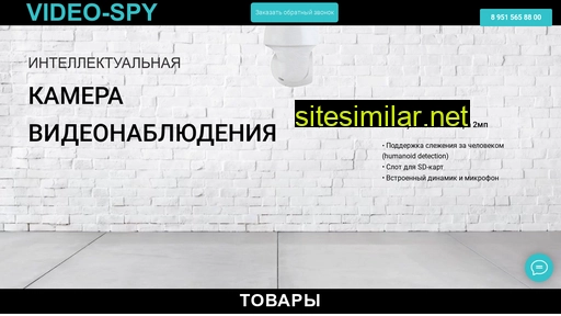spy-v.ru alternative sites