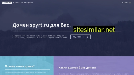 spyrt.ru alternative sites