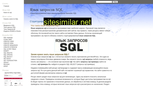 Sql-language similar sites