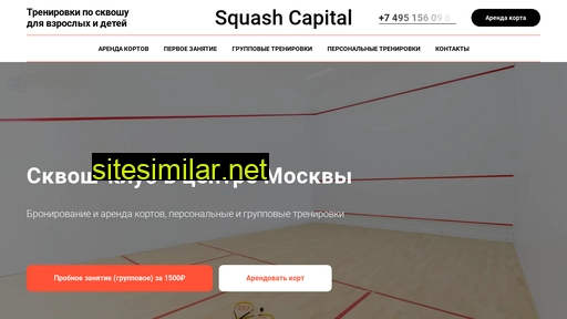Squash-capital similar sites