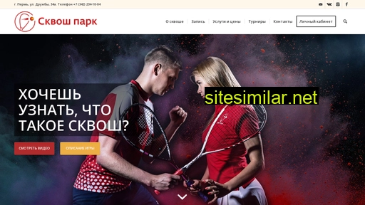 squashpark.ru alternative sites