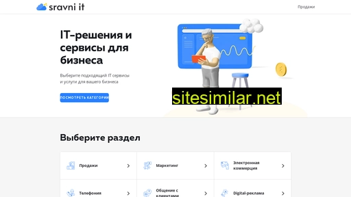 sravni-it.ru alternative sites