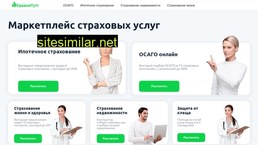 sravni-tut.ru alternative sites