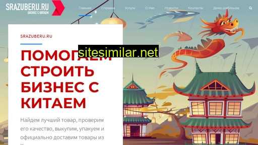 srazuberu.ru alternative sites