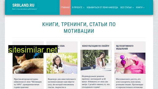 srbland.ru alternative sites