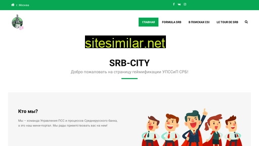 Srb-city similar sites