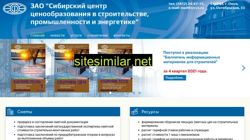 srccs.ru alternative sites